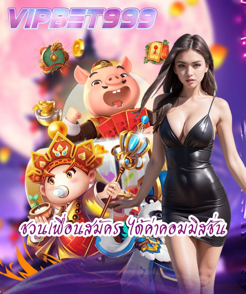 vipbet999 ทางเข้า