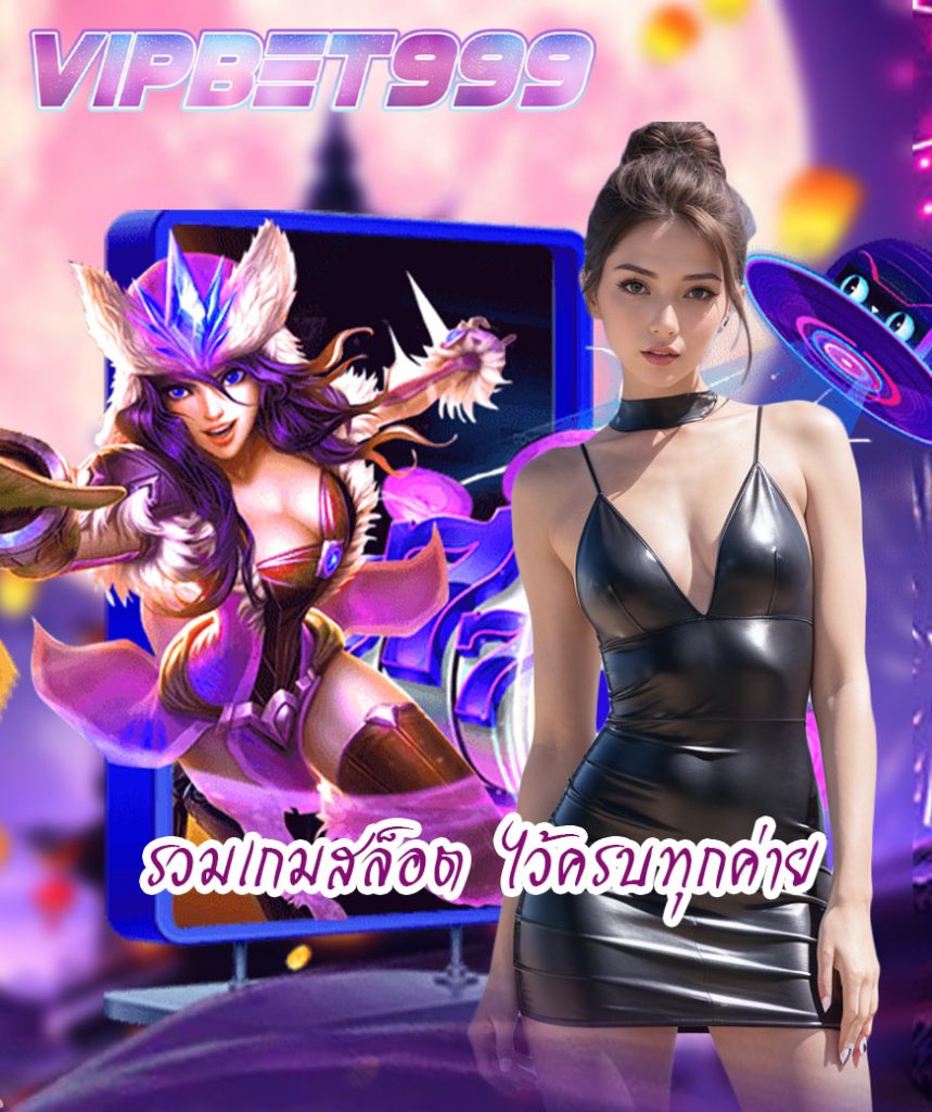 vipbet999 โปรโมชั่น